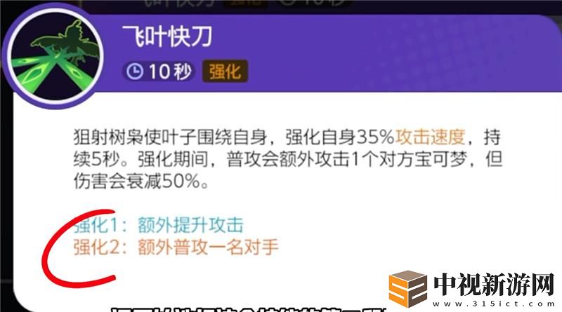 寶可夢大集結?狙射樹梟打法