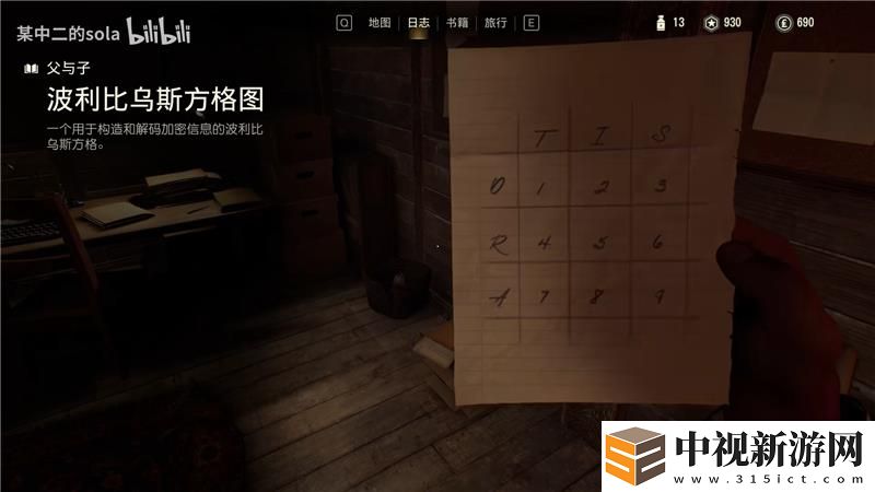 奪寶奇兵古老之圈父與子謎題破解方法