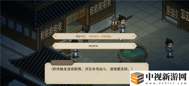 大俠立志傳紀茯苓結緣方法
