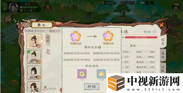 桃源記2精魄怎么獲得