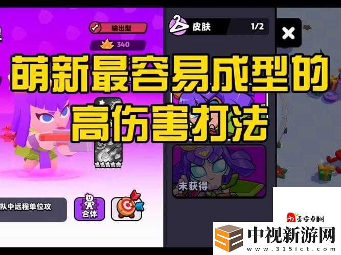 爆破小妹實戰必看！3招教你從萌新變宗師級輸出