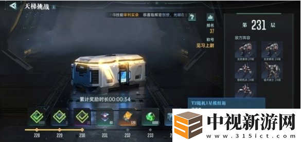 群星紀元兵種模組怎么獲得