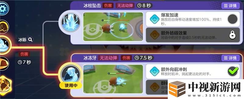 寶可夢大集結象牙豬打法