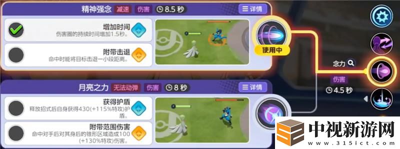 寶可夢大集結沙奈朵打法