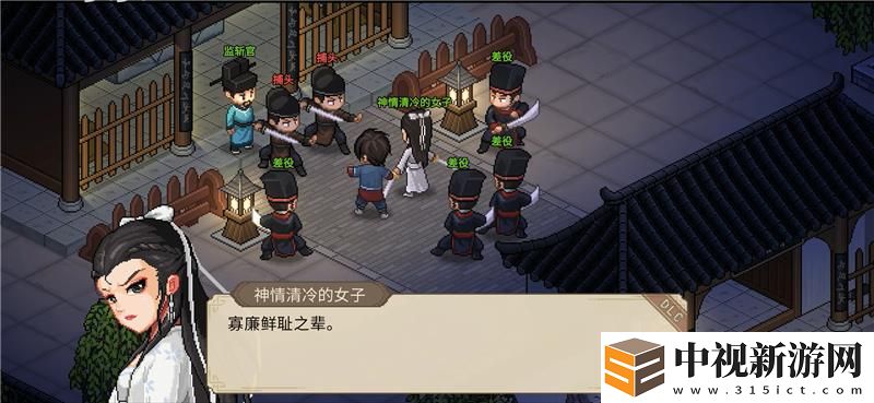 大俠立志傳紀茯苓結緣方法