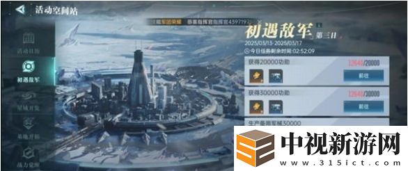 群星紀元兵種模組怎么獲得