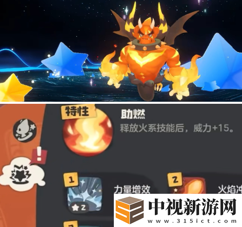 洛克王國世界火花怎么進化