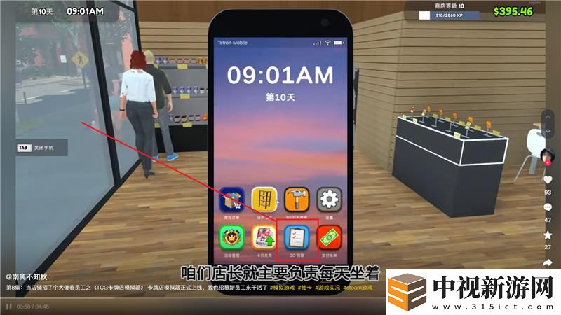 我的卡牌商店招募員怎么做