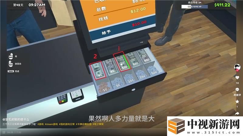 我的卡牌商店怎么向顧客收銀