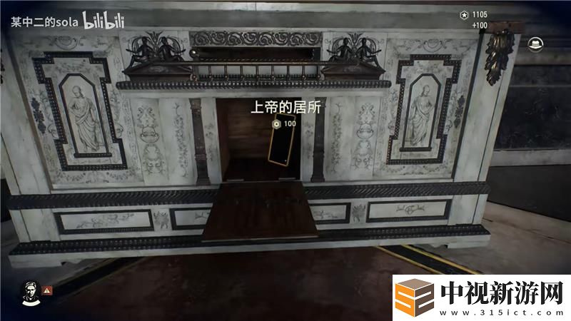 奪寶奇兵古老之圈上帝的居所謎題破解方法