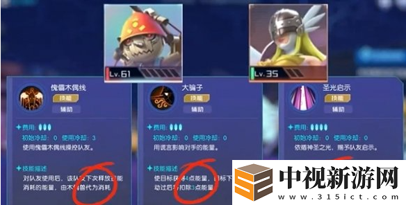 數碼寶貝源碼掛機陣容怎么配