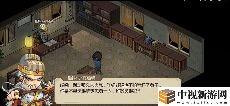 大俠立志傳福箐郡主結(jié)緣方法