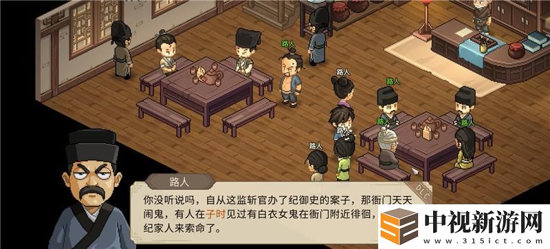 大俠立志傳紀茯苓結緣方法