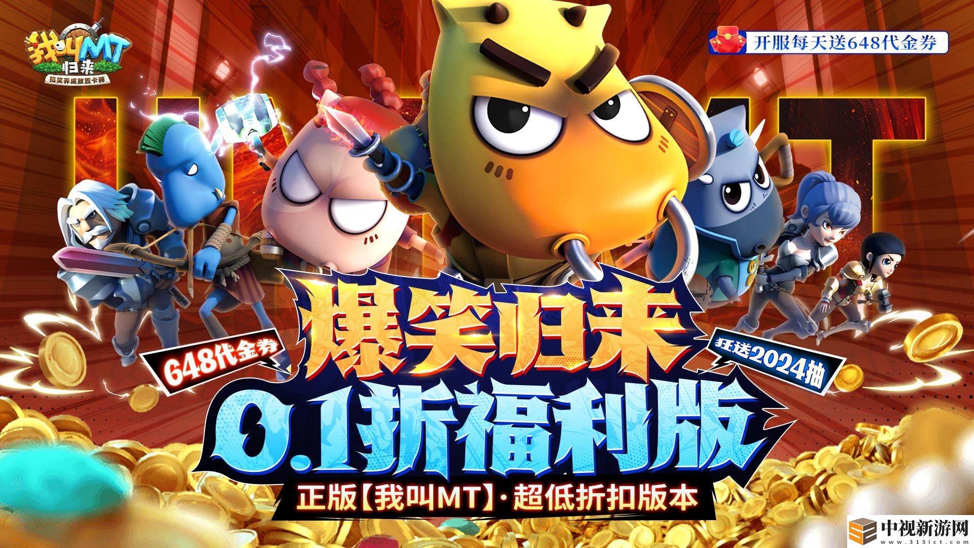 哪里有大型網游公益服可以玩