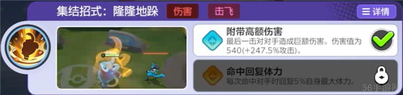 寶可夢大集結象牙豬打法