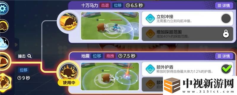 寶可夢大集結象牙豬打法
