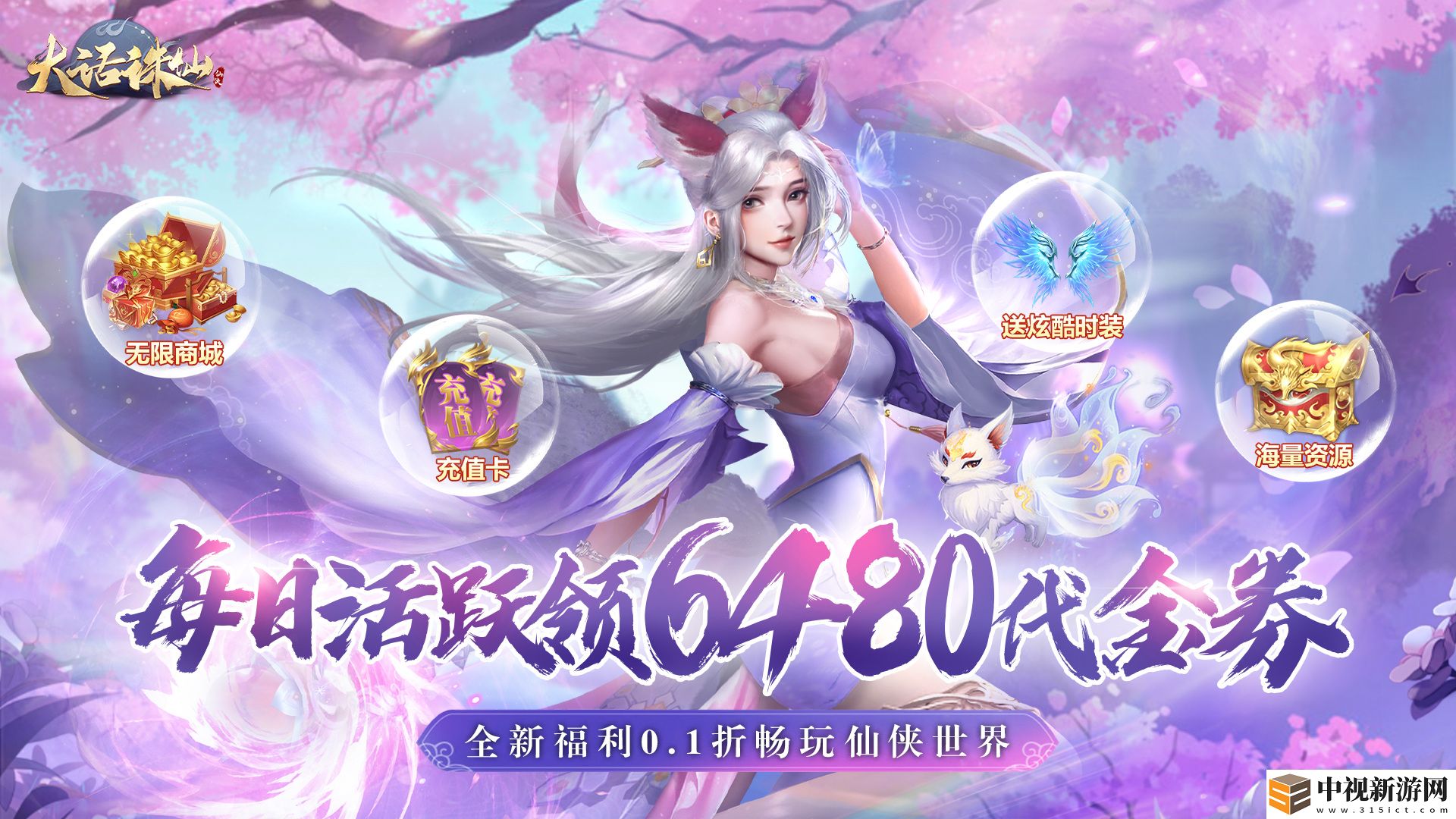 哪里有大型網游公益服可以玩