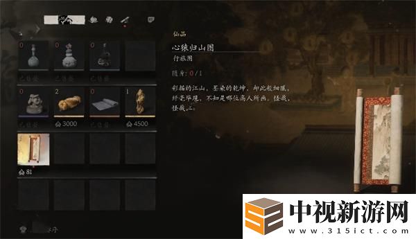 黑神話悟空行旅圖功能使用方法