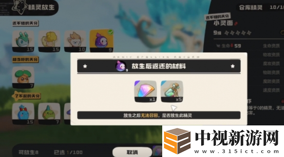 洛克王國世界寵物怎么放生