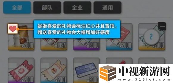 勝利女神新的希望好感度怎么提升