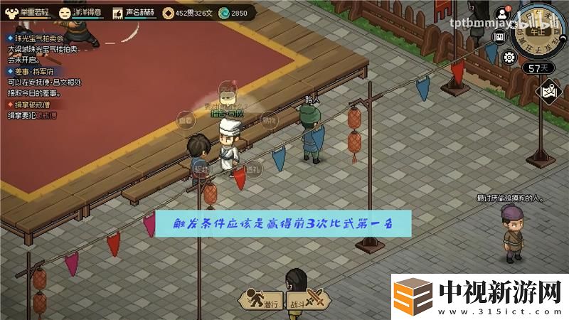 大俠立志傳福箐郡主結(jié)緣方法