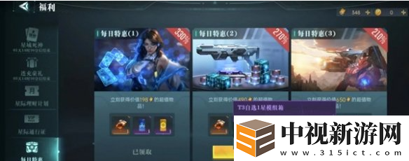 群星紀元兵種模組怎么獲得