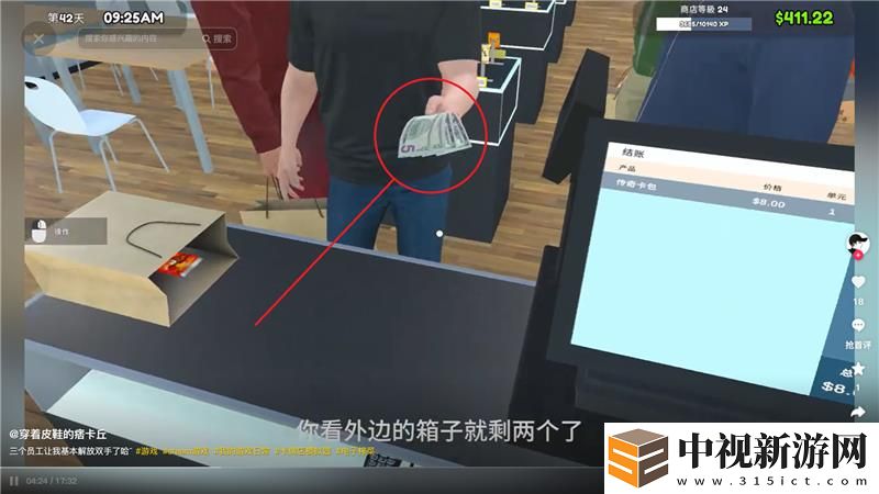 我的卡牌商店怎么向顧客收銀