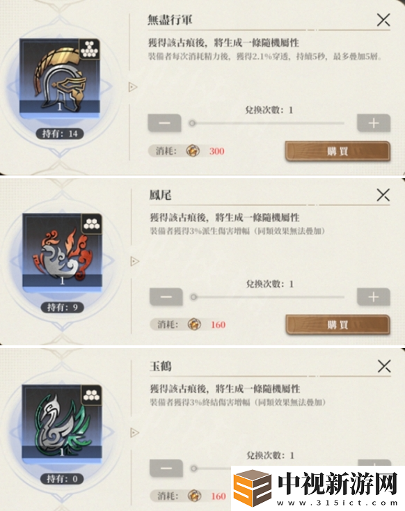 黑色信標鉑鳶古痕怎么選