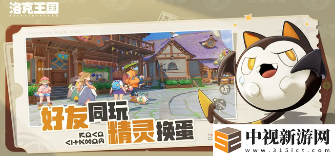 洛克王國世界火花怎么進化