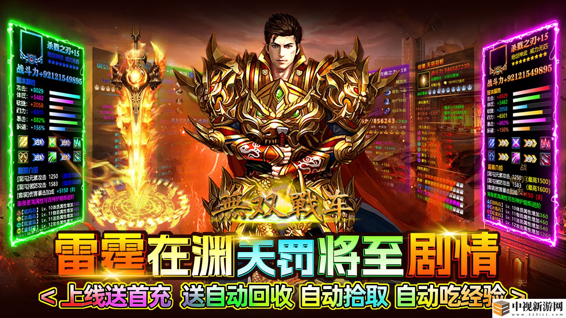哪里有大型網游公益服可以玩