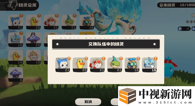 洛克王國世界寵物怎么放生