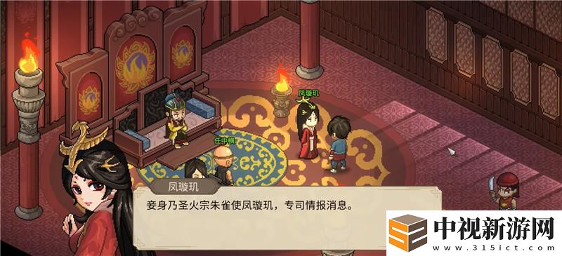 大俠立志傳鳳璇璣結緣方法