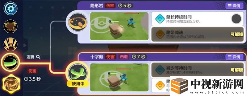 寶可夢大集結巖殿居蟹打法