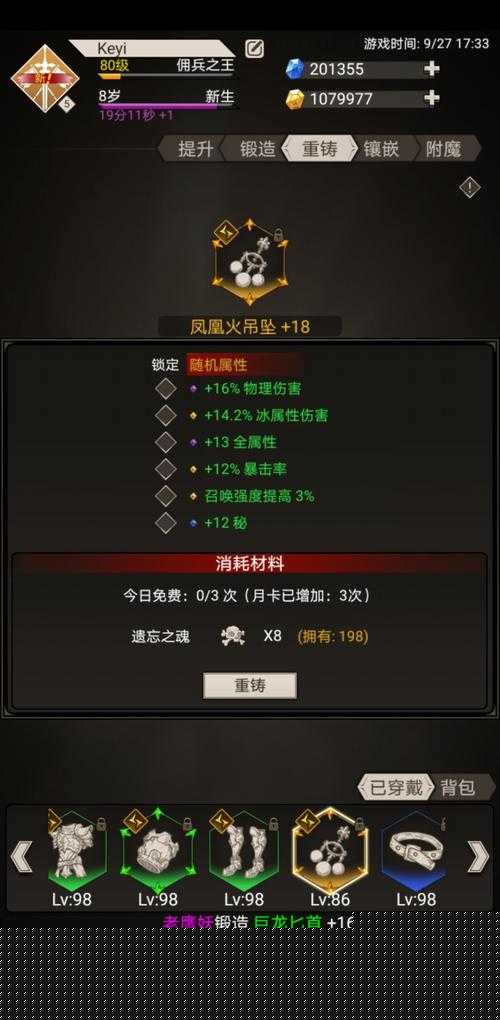 封神之路！黑手黨