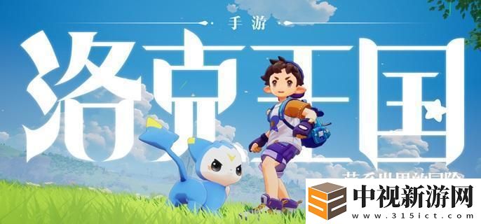 洛克王國世界寵物怎么放生