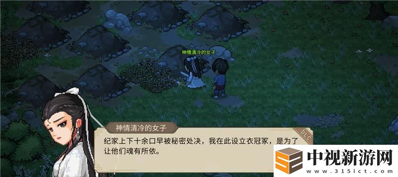 大俠立志傳紀茯苓結緣方法