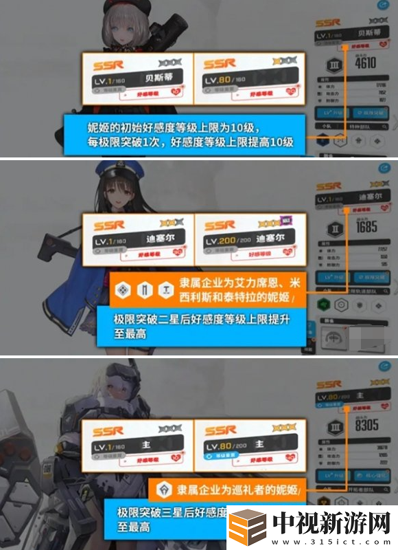 勝利女神新的希望好感度怎么提升