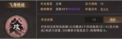 封神開天聞仲怎么配隊(duì)