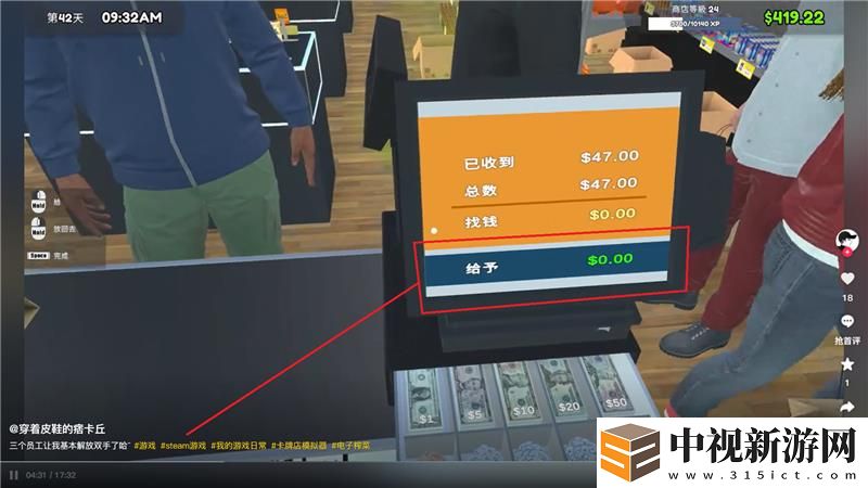 我的卡牌商店怎么向顧客收銀