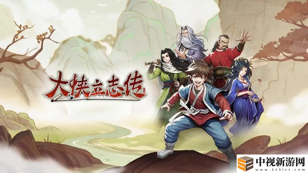 大俠立志傳惡乞丐任務(wù)完成流程