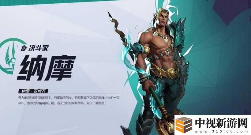 漫威爭鋒納摩技能是什么