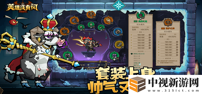 英雄沒有閃秘法師流派哪個(gè)好