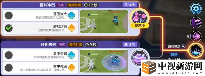 寶可夢大集結沙奈朵打法