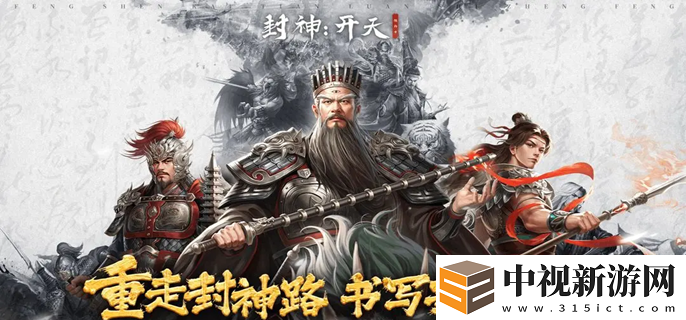 封神開天聞仲怎么配隊(duì)
