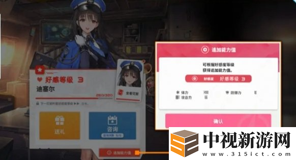 勝利女神新的希望好感度怎么提升