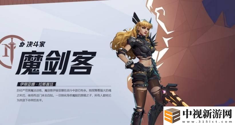 漫威爭(zhēng)鋒魔劍客技能是什么
