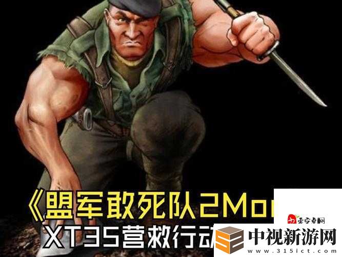 盟軍敢死隊4進不去游戲崩潰！血淚整理5個必試解決法