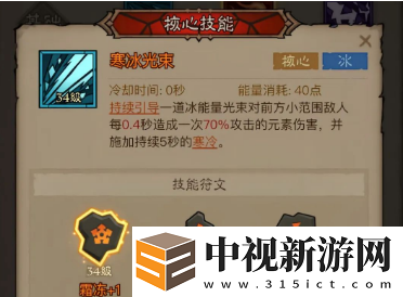 英雄沒有閃秘法師流派哪個(gè)好