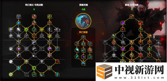 魔獸世界血DK天賦怎么加點