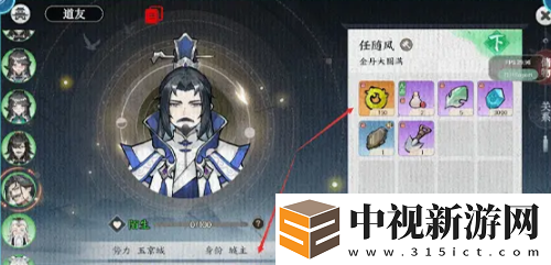 掌門下山道友怎么玩
